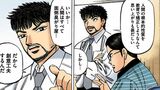 東大生の、ある習慣について解説します（漫画：©︎三田紀房／コルク）