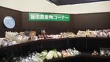 旬撰市場には蓮田市内で生産された野菜なども並ぶが、道の駅でも見られる光景だ（筆者撮影）
