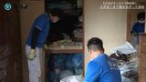 ゴミ屋敷