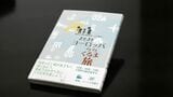 渡英中、片山さん親子は夏休みを利用して欧州を旅した。そのときの記録を自費出版で本にしている（写真：片山さん提供）