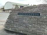現在は廃校となっている「旧足利西高校」（筆者撮影）