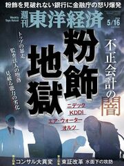 2026年5月16日号