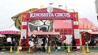 木下サーカスを支える｢裏方の力｣が凄すぎた 営業や調整のため公演｢半年前｣に現地入り