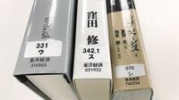 知れば使える! 日本十進分類法 どの図書館でも目的地がすぐわかる