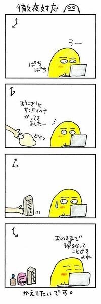 ｢栄養ドリンク｣の残骸は､徹夜対応の名残り ウェブエンジニア夫婦の「あるある日記」　その９