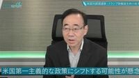 米大統領選､トランプの｢経済政策｣に潜む重大懸念 世界的に格差拡大？ 関税引き上げの驚くインパクト