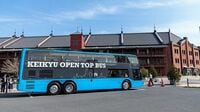 乗ったらわかる､横浜の｢楽しいオープンバス｣ ｢非日常｣の目線だからこそ気づく街の魅力も