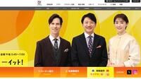 イット！はフジテレビによる｢さよならテレビ｣か