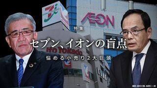 セブン、イオンの盲点 悩める小売り2大巨頭