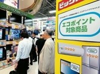 エコポイント存続の課題、作業現場は大わらわ