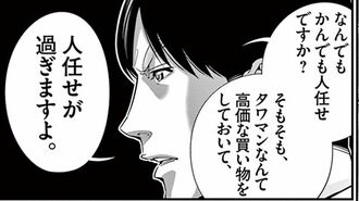 ｢タワマンに住みたい人｣が語った赤裸々な動機
