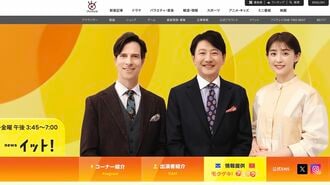 イット！はフジテレビによる｢さよならテレビ｣か