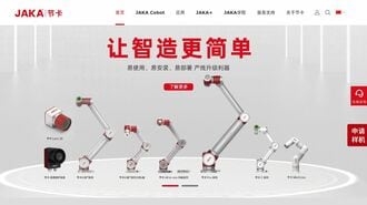 中国｢協働ロボットメーカー｣上場で見据える先