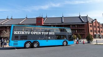 乗ったらわかる､横浜の｢楽しいオープンバス｣