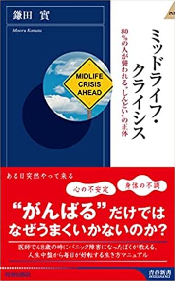 がんばり過ぎる人 ほど長生きできない理由 健康 東洋経済オンライン 社会をよくする経済ニュース がんばり過ぎる人 ほど長生きできない理由 健康 東洋経済オンライン 社会をよくする経済ニュース