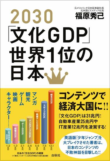 日本生まれ トランスフォーマー 米で開花の訳 映画 音楽 東洋経済オンライン 社会をよくする経済ニュース
