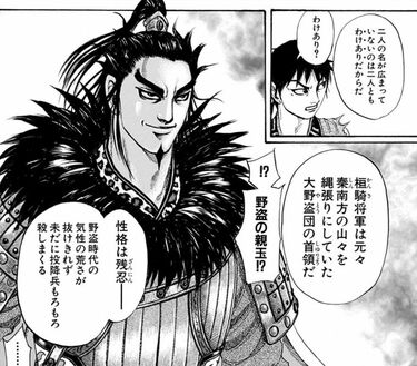 キングダム｣読むと痛感する日本企業2つの不足点 気鋭の経営学者､入山章栄・早大教授が分析 | リーダーシップ・教養・資格・スキル | 東洋経済オンライン