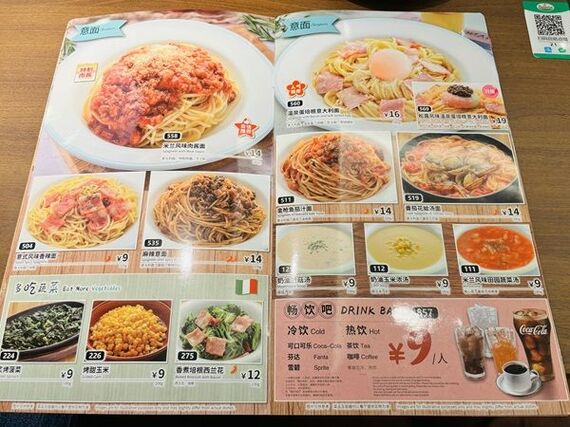サイゼリヤ 中国