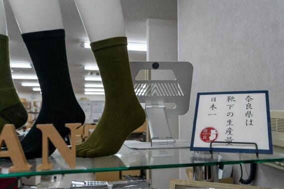 靴下の生産量日本一を告げる看板