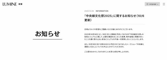 ルミネ荻窪