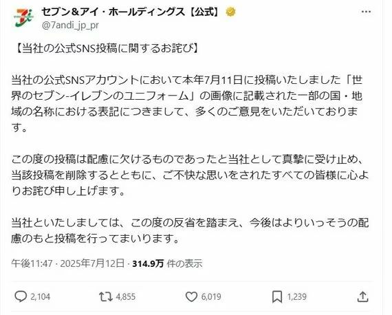 謝罪文