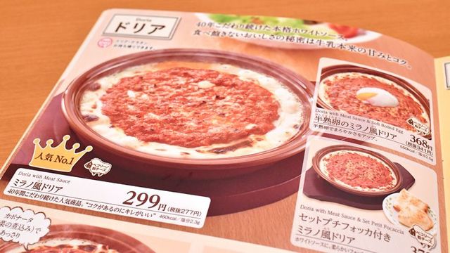 東洋経済オンライン
