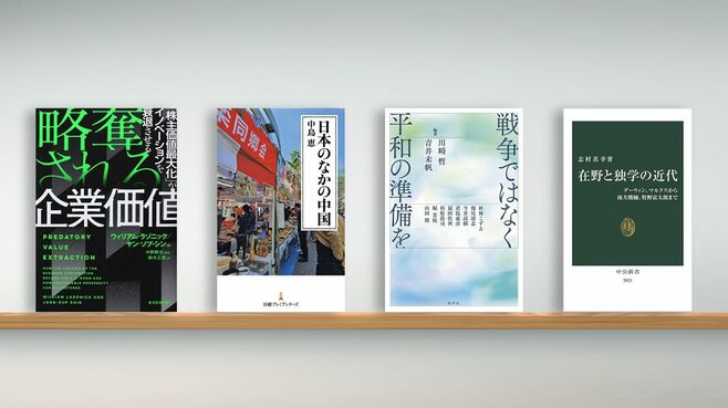 企業価値損ない格差拡大､｢フリードマン流｣の罪