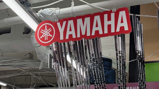 ヤマハがゴルフ用品事業"完全撤退"の限界と誤算