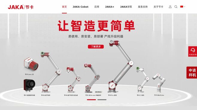 中国｢協働ロボットメーカー｣上場で見据える先