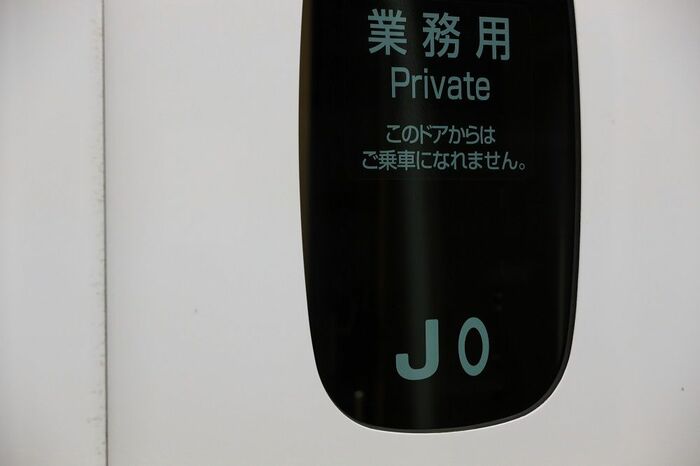編成名は「J0」