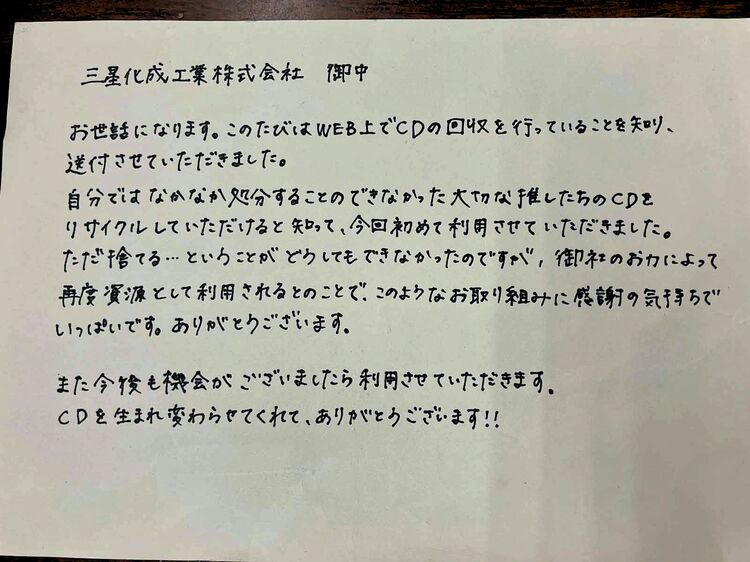 大量のCD aimotokagaku-ys_cd-cpoy-100