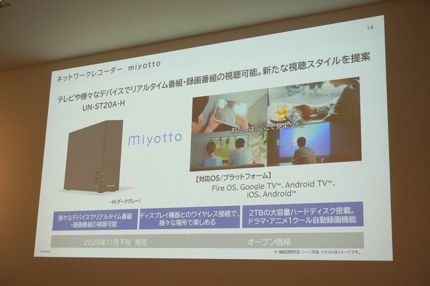 パナソニック miyotto