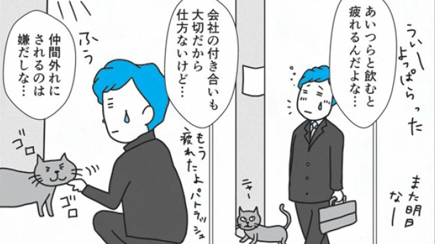 無理をして、不平不満が多い人たちと付き合う必要はありません（画像：『[図解]アンガーマネジメント超入門 「怒り」が消える心のトレーニング（特装版）』）