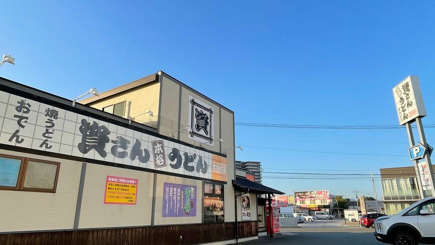 関東にも進出している「資さんうどん」から、新味「ねぎどっさり酸辣湯うどん」が期間限定で発売している（写真：えりか／PIXTA）