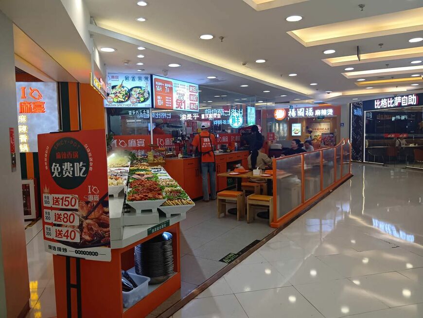 北京市内のショッピングモール地下1階にあった、この店に決めた