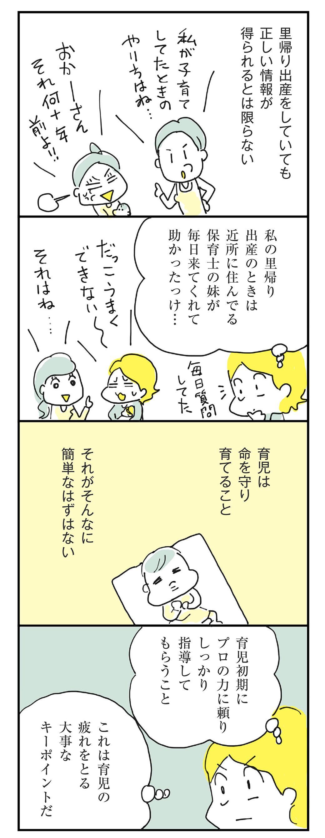 産後の修羅場 を減らすオランダのすごい方法 ほしいのは つかれない家族 東洋経済オンライン 社会をよくする経済ニュース