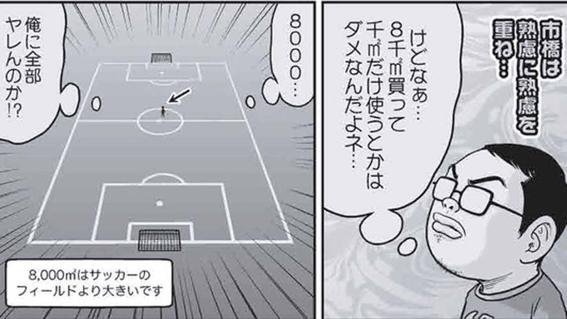 農地を買ってみたい一般人 が超苦戦するワケ ぼっちぼち村 東洋経済オンライン 社会をよくする経済ニュース