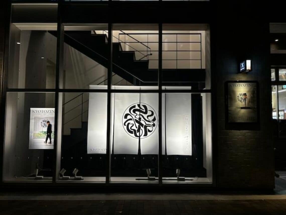 堀川新文化ビルヂング