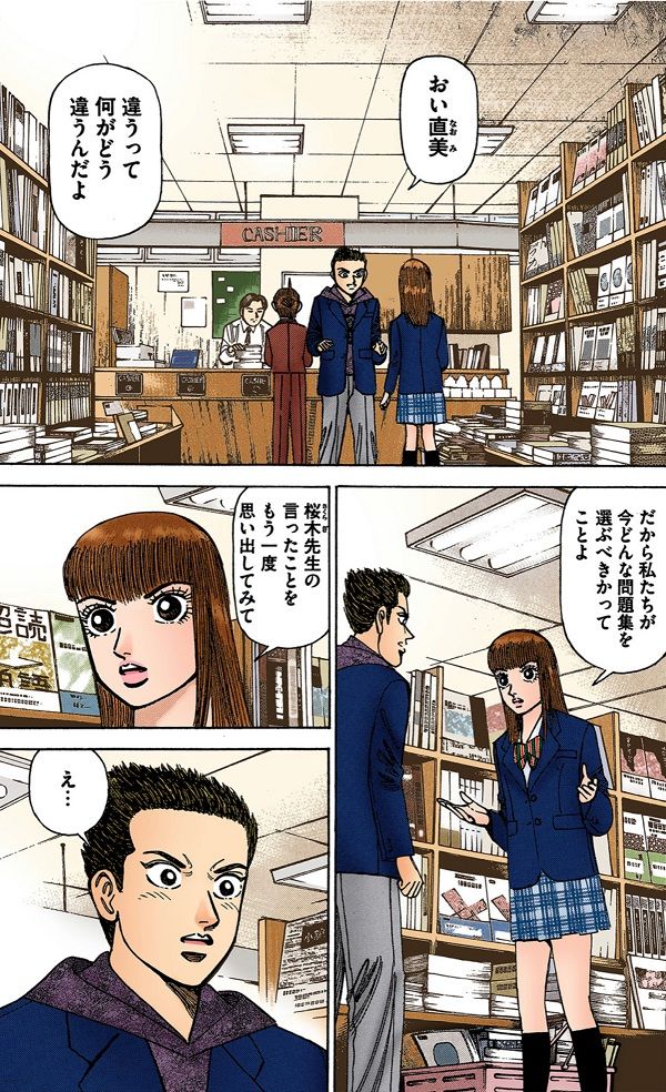 （漫画：©︎三田紀房／コルク）