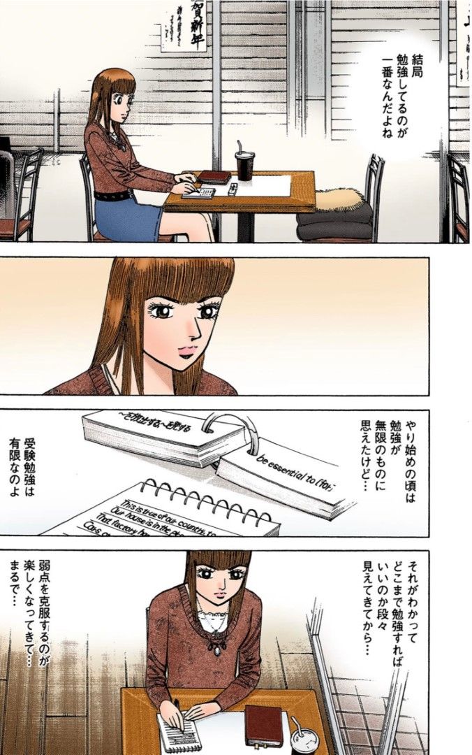 東大 ドラゴン桜