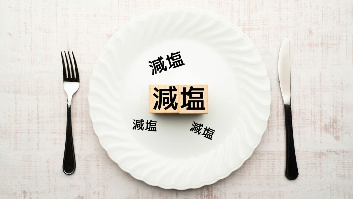 減塩しても…血圧が下がらない人の"6つの盲点" | 健康 | 東洋経済オンライン