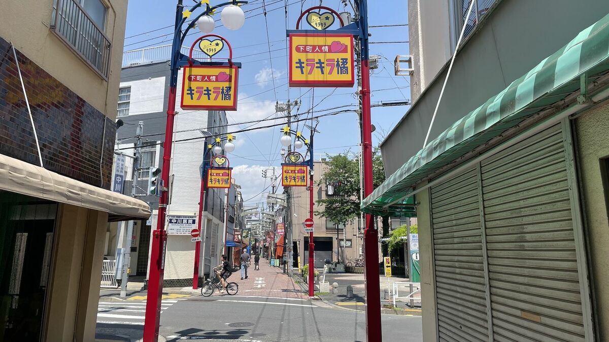 地震危険度は都内No.1」「強面の不動産屋が集金で