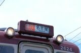 急行名古屋行きの表示