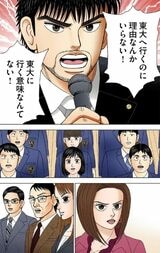 漫画：ドラゴン桜