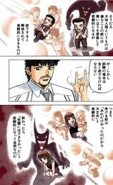 （漫画：©︎三田紀房／コルク）