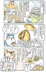 ボリビアの旅の漫画