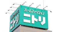 生涯給料｢東北･北海道87社｣ランキング 1位ニトリ2.8億円に続くのは？