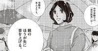 ｢中学受験｣親が子どもより先に音を上げる過酷 漫画｢二月の勝者｣が描く受験の現実（後編）