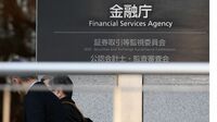 監視委､元ゴールドマン社員に課徴金勧告－NIPPO株でインサイダー取引
