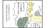 ｢この記事読んで！｣が家族にほぼ無視される訳 なぜ読まない？と圧をかけるより大事なこと